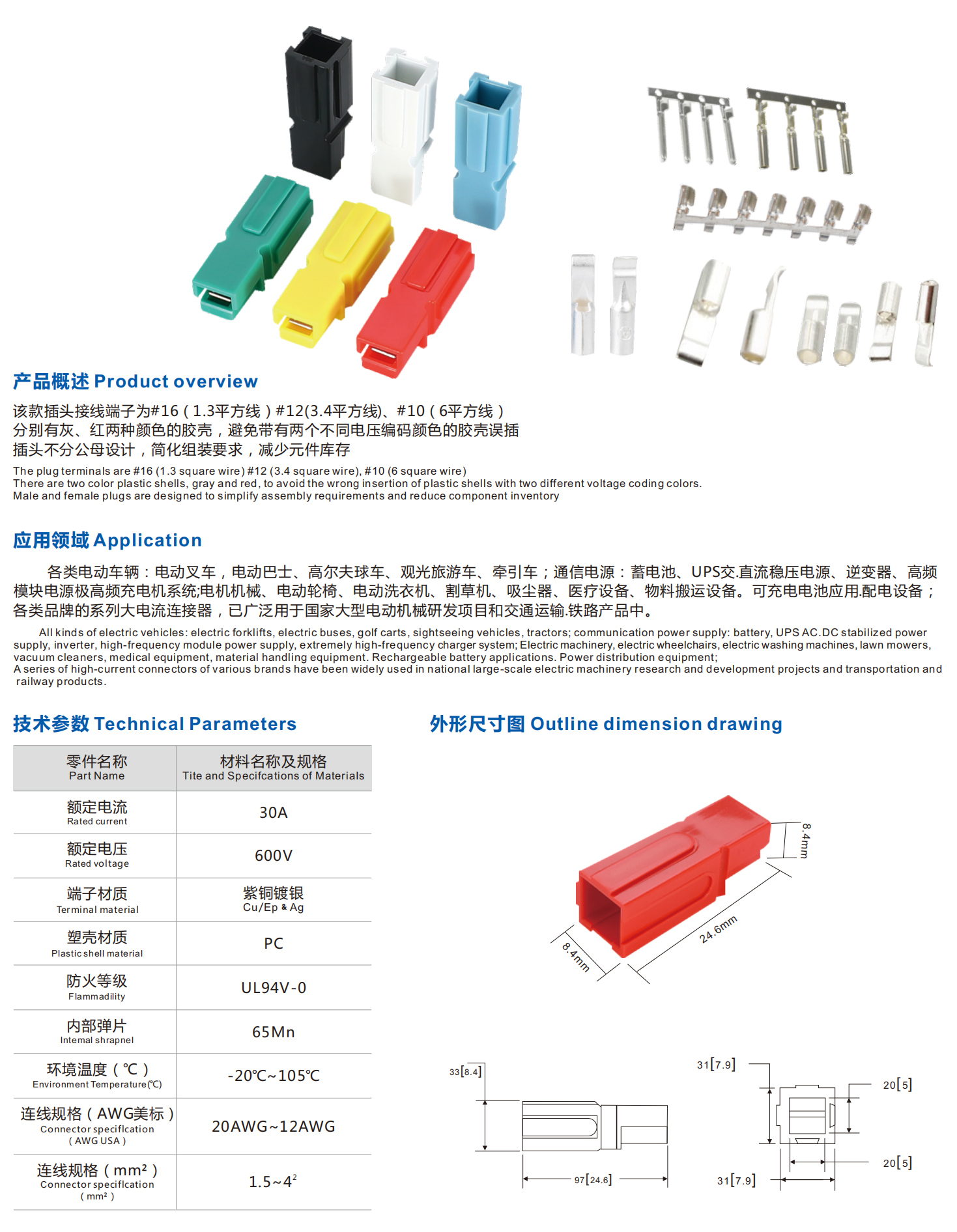 华钥连接器20230623---副本_14_02_02.jpg