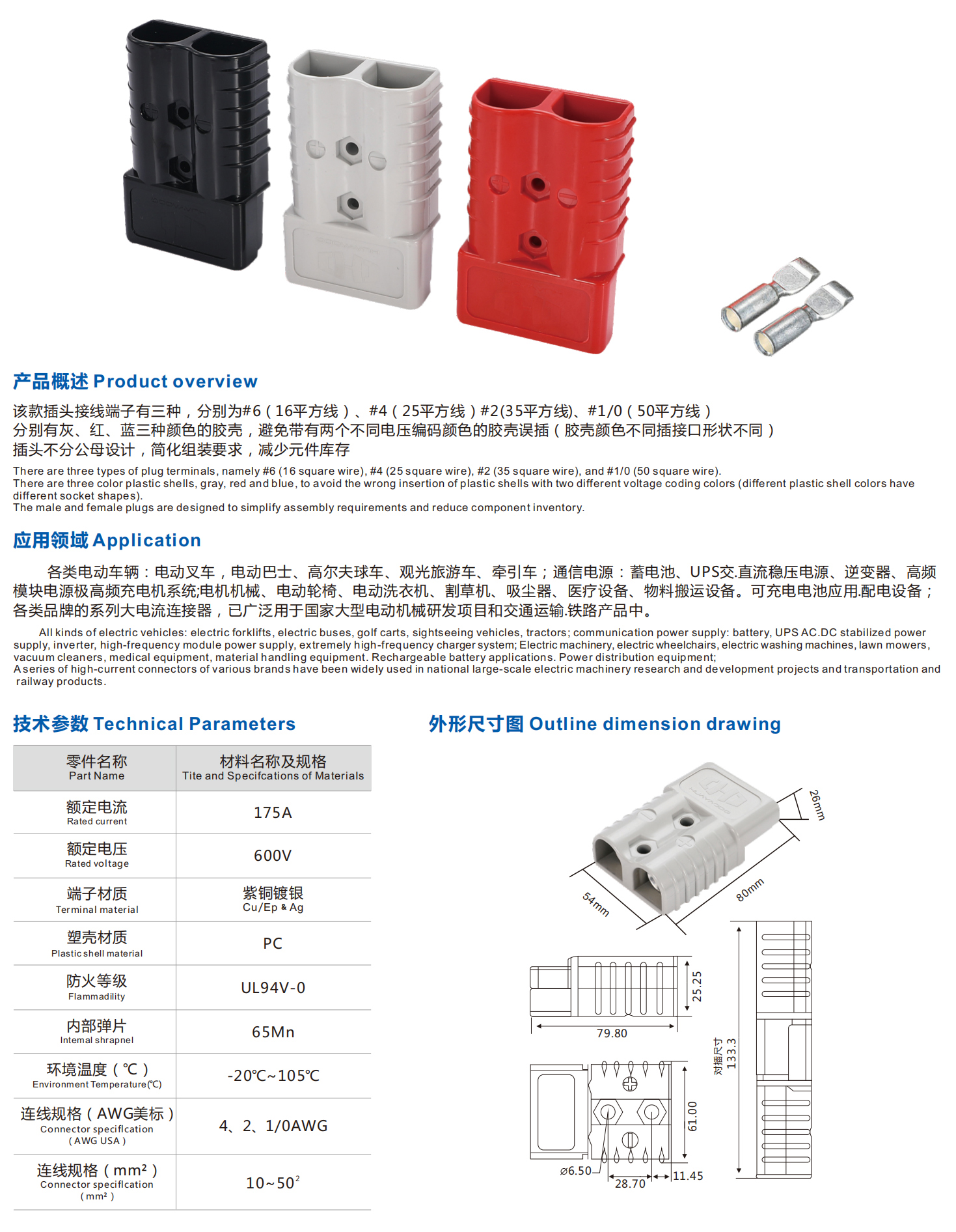 华钥连接器20230623---副本_21_02_02.jpg